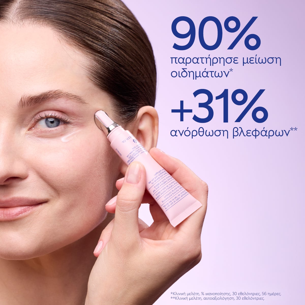 CAUDALIE - RESVERATROL-LIFT Firming Eye Gel Cream Κρέμα ματιών με αντιρυτιδική δράση - 15ml